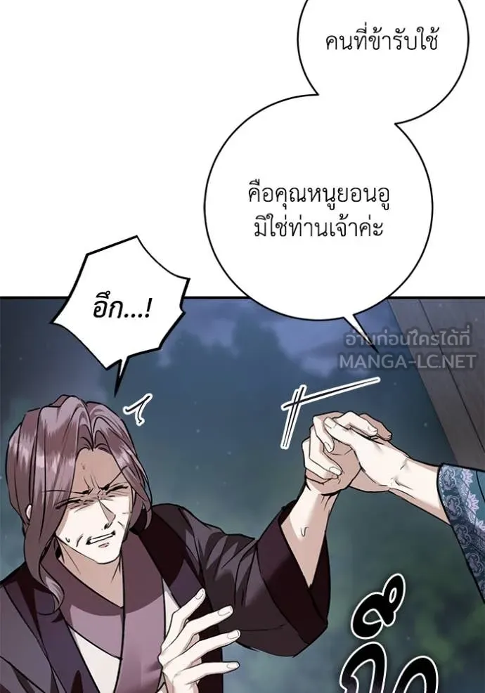 ยามหมาป่าทมิฬ ตอนที่ 75 รูปที่ 133