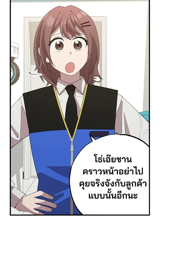 ร้านสะดวกซื้อต่างโลก ตอนที่ 11 รูปที่ 83