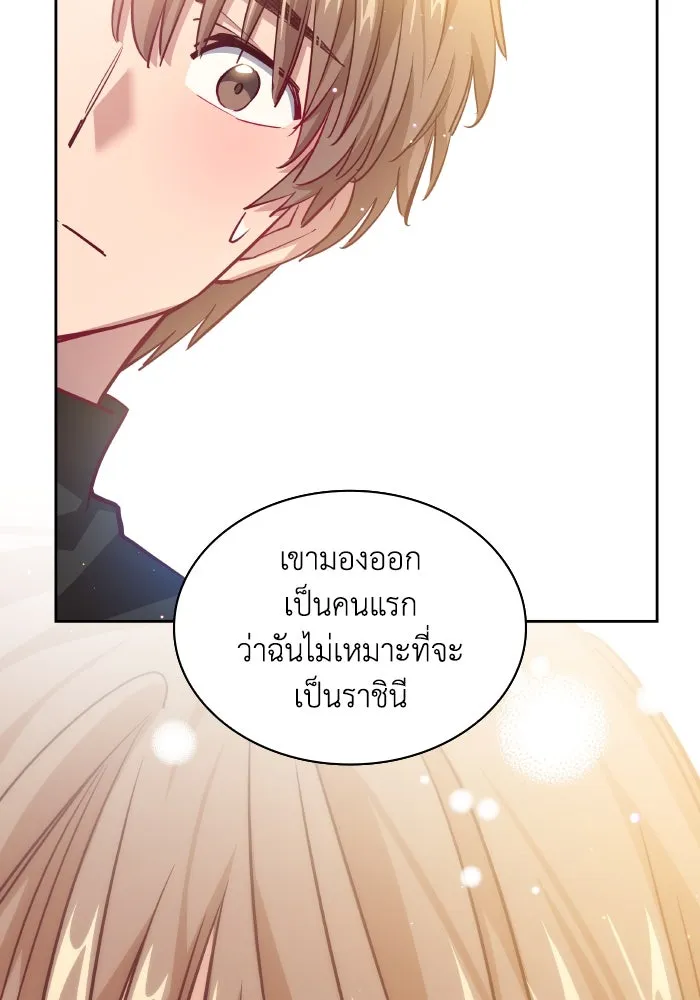 ฟิลเลียโรเซ่กับคำทำนายแห่งมงกุฎหนาม ตอนที่ 140 รูปที่ 55