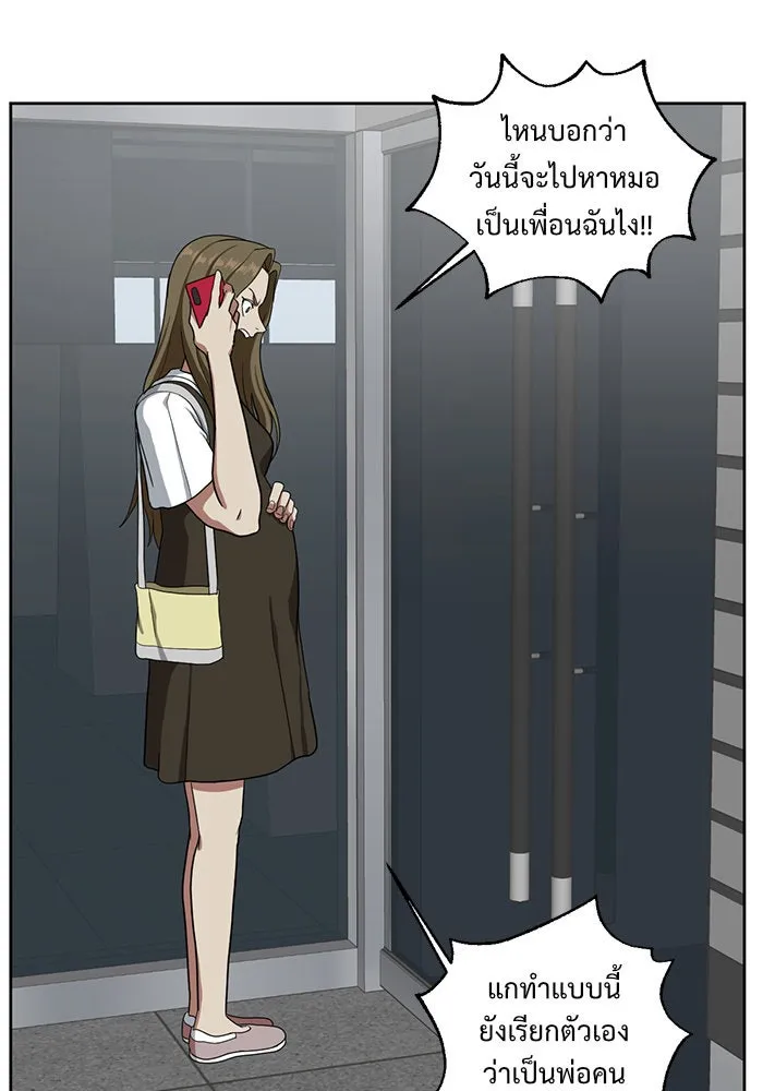 ช่วยเปลี่ยนฉันที ตอนที่ 33. จองฮย็อนจู 19 รูปที่ 143