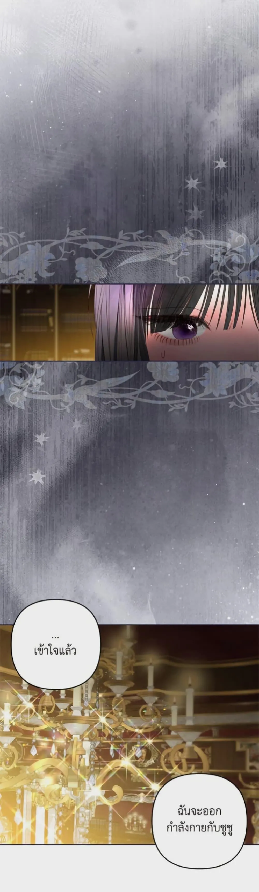 Being a Maid is Better than Being a Princess ฉ_นเป_นสาวใช_ได_ด_กว_าเป_นเจ_าหญ_งอ_กค_ะ ตอนที่ ตอนที่ 45 รูปที่ 36