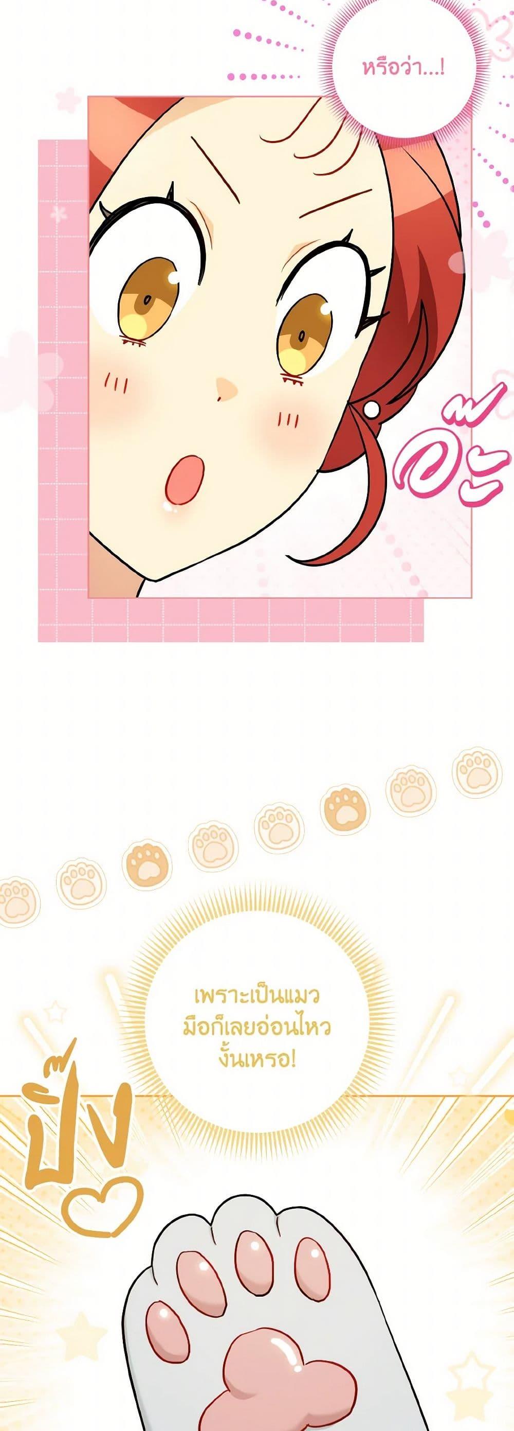 Manga-lc-com อ่านมังงะ อ่านการ์ตูน ออนไลน์ ฟรี I Possessed a Villainess, but I Wanna Raise Cats! ตอนที่ 1 2 3 4 5 6 7 8 9 10 11 12 13 14 ฟรี ไม่มีโฆษณา Manga-lc - อ่าน มังงะ อ่าน การ์ตูน ออนไลน์ อ่านมังงะ ฟรี