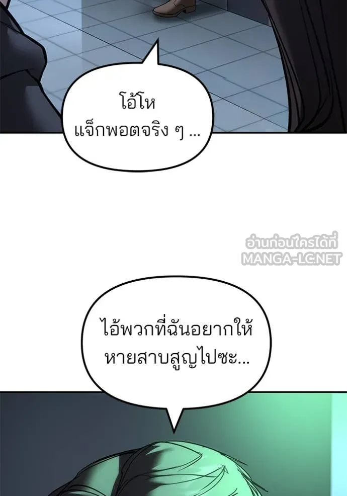 เลวฟาดเลว ตอนที่ 160 รูปที่ 145