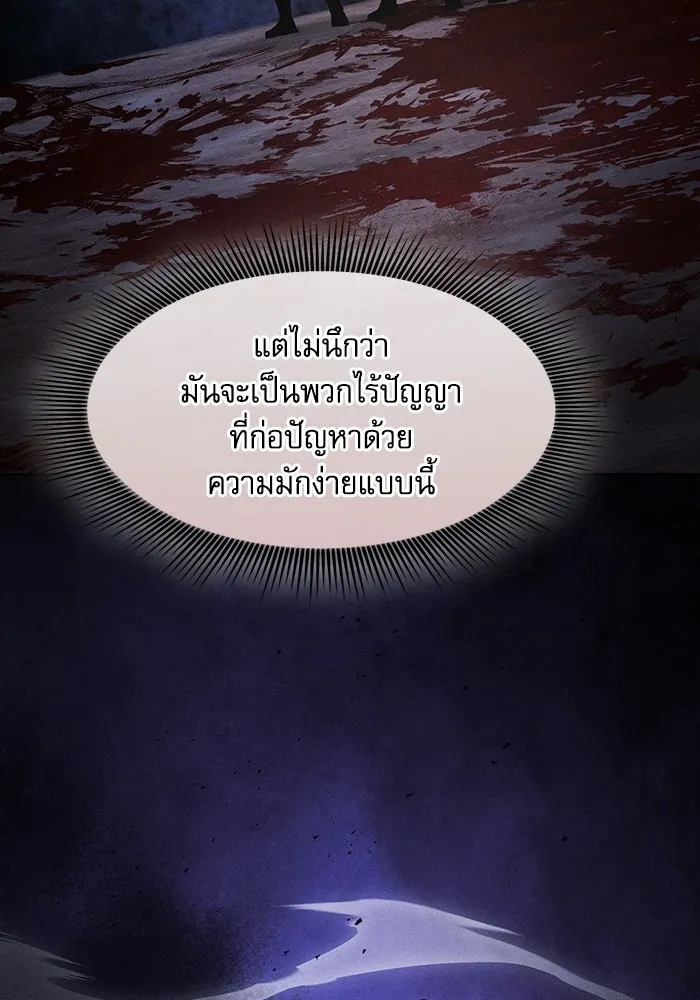 นักดาบอัจฉริยะจากอะคาเดมี ตอนที่ 109 รูปที่ 52