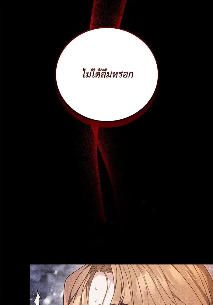 ย้อนเวลาพลิกชะตาทายาท ตอนที่ 1 รูปที่ 53