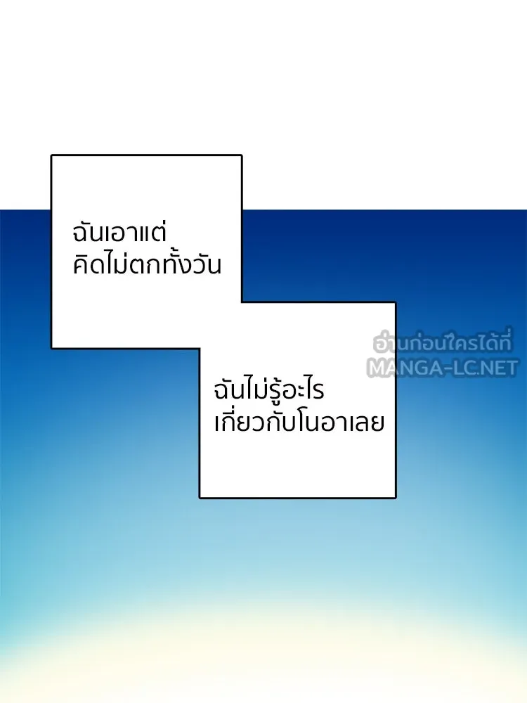 Bring the Love ตอนที่ 47 รูปที่ 3