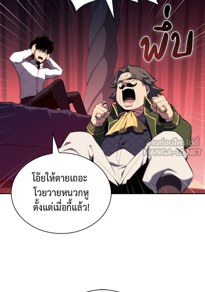 ลูกชายคนเล็กของดยุกคือมือสังหาร ตอนที่ 50 รูปที่ 99