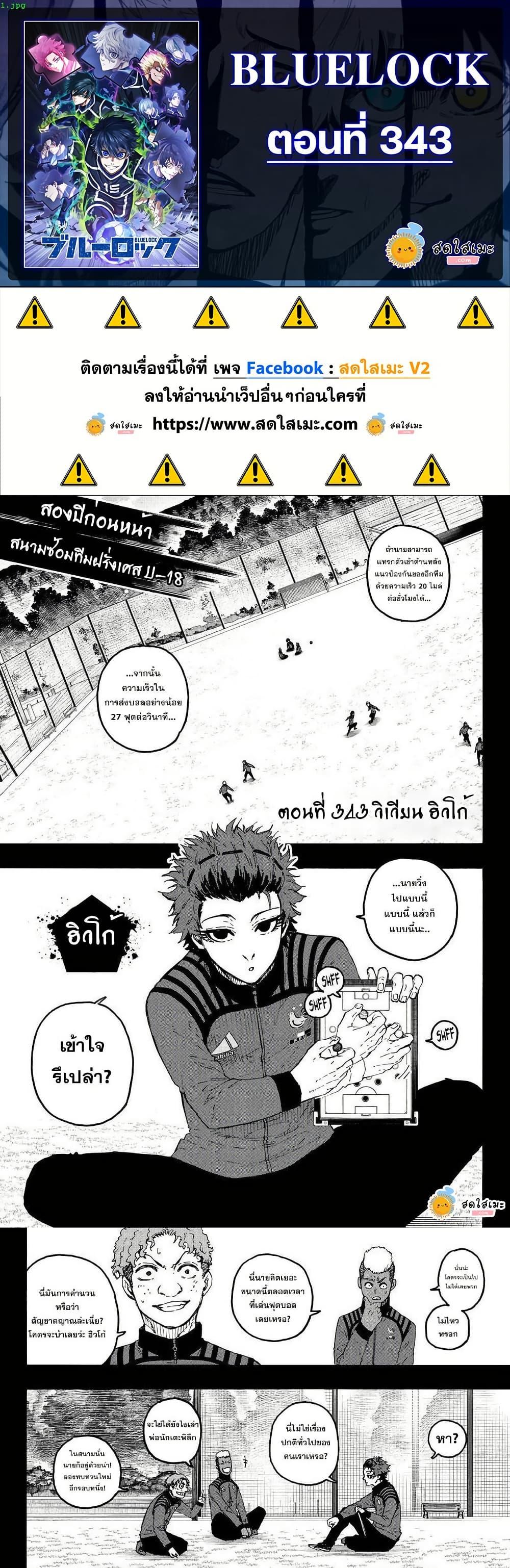 Manga-lc-com อ่านมังงะ อ่านการ์ตูน ออนไลน์ ฟรี Blue Lock ตอนที่ 1 2 3 4 5 6 7 8 9 10 11 12 13 14 ฟรี ไม่มีโฆษณา Manga-lc - อ่าน มังงะ อ่าน การ์ตูน ออนไลน์ อ่านมังงะ ฟรี
