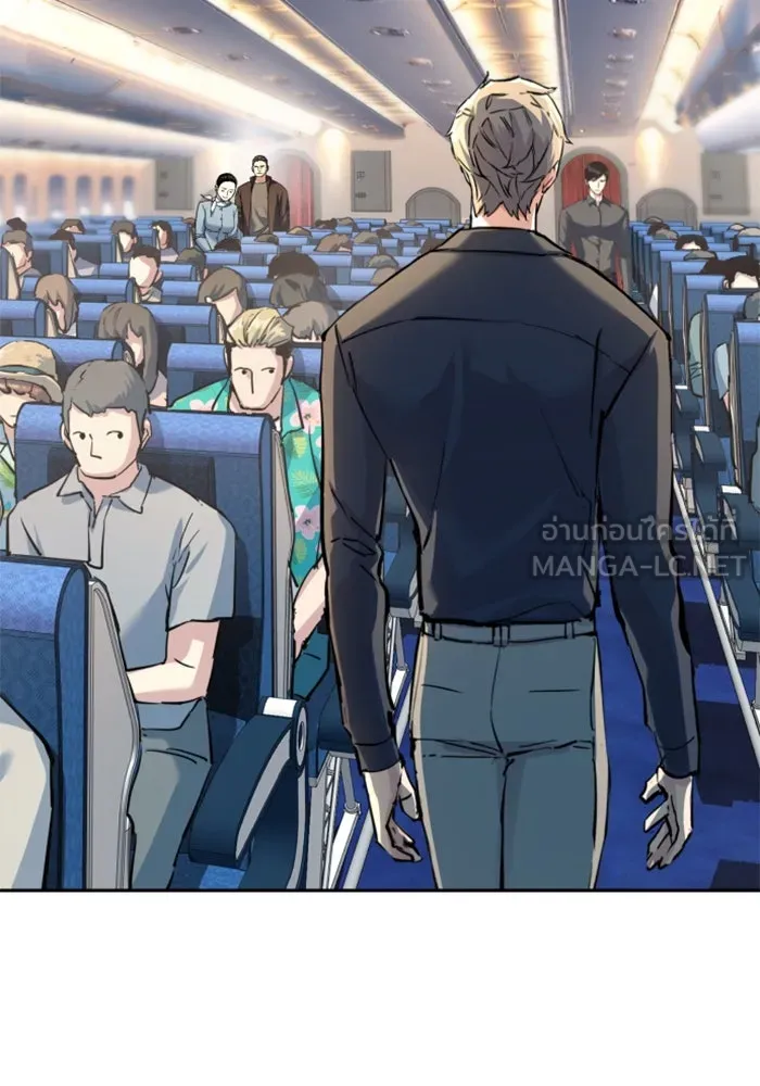 พี่ชายสายบอดี้การ์ด ตอนที่ 239 รูปที่ 54