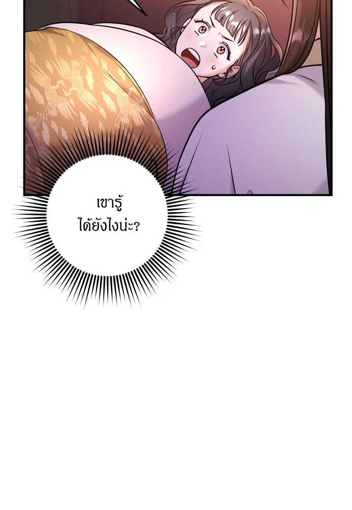 ข้าเนี่ยนะเป็นพระสนม ตอนที่ 19 ไอ้นั่น หรือข้า รูปที่ 35