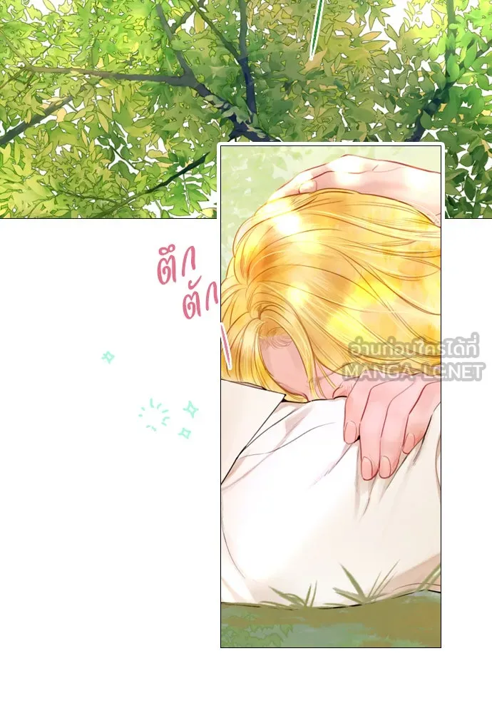 ถ้าไม่ร้อง ก็จงอ้อนวอนซะ ตอนที่ 33 รูปที่ 3