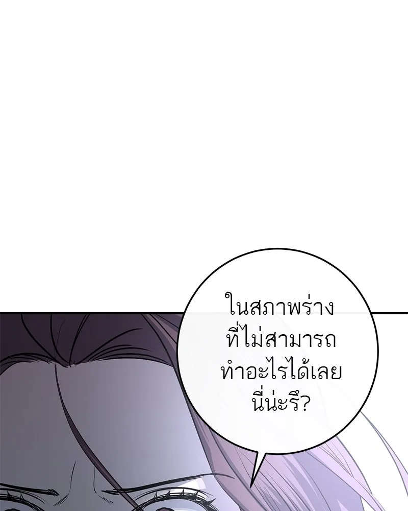 ตำนานเทพธิดาตกสวรรค์ ตอนที่ 29 รูปที่ 115