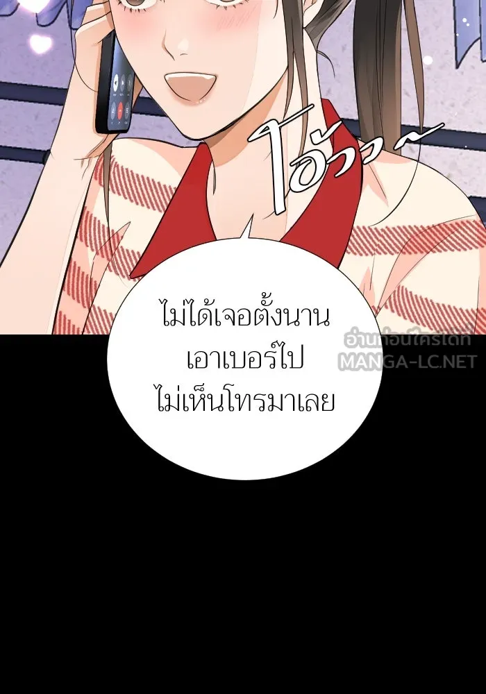 2nd Love หนุ่มเฮ้วสาวbrเปรี้ยวรักเดียวโด ตอนที่ 21 รูปที่ 30