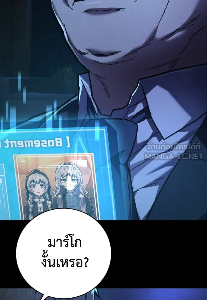 เพชฌฆาตลงทัณฑ์ ตอนที่ 14 รูปที่ 60