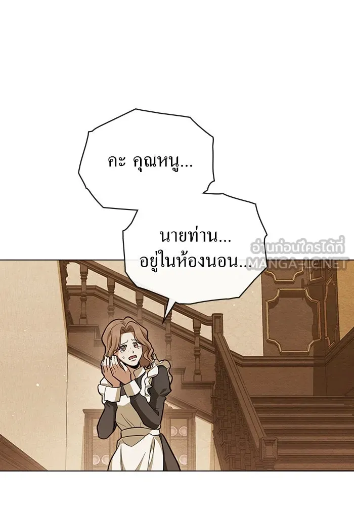 กู้ชีวิตลิขิตท่านเอิร์ล ตอนที่ 10 รูปที่ 3