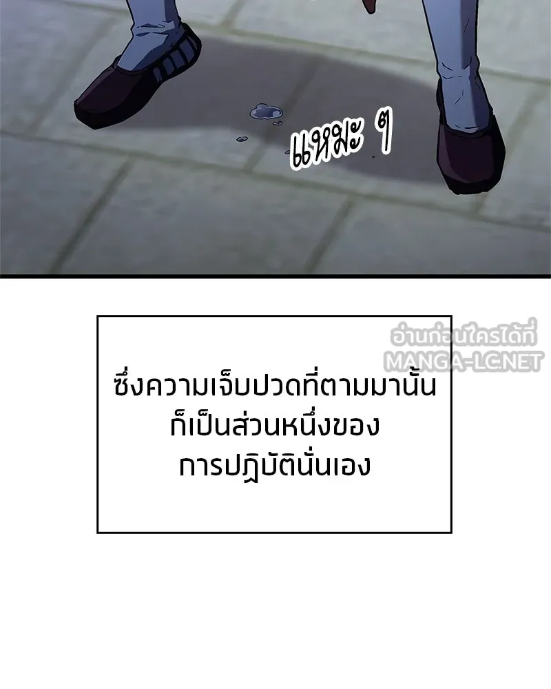 สุดยอดเทรนเนอร์แห่งยุทธภพ ตอนที่ 6 เด็กเจ้าปัญหา ตัวเก็ง รูปที่ 75