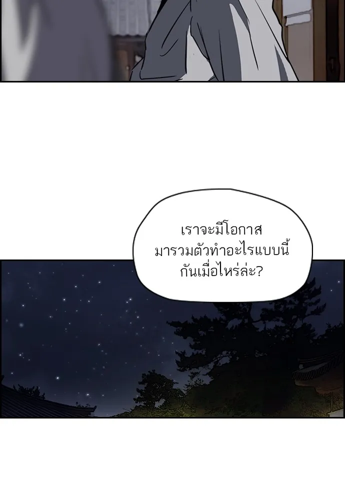 ปั่นสู้ฝันbrWind Breaker ตอนที่ 44 รูปที่ 31