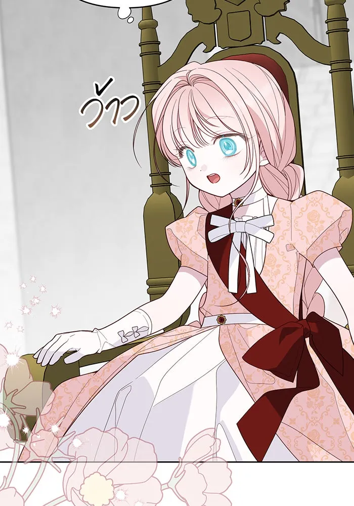 หนูน้อยทรราช ตอนที่ 81 รูปที่ 25