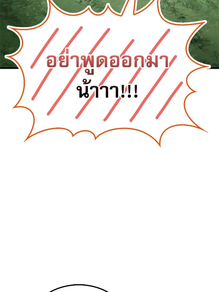 หยุดนะจอมมาร ฮีโร่ล้อมไว้หมดแล้ว ตอนที่ 38 อัศวินทมิฬแห่งความตาย รูปที่ 148