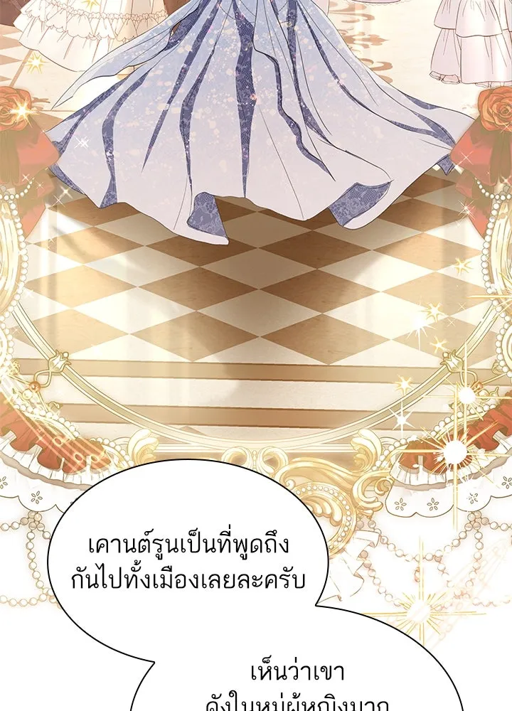 อดีตภรรยาของพระเอกหนุ่มจอมคลั่งรัก ตอนที่ 38 รูปที่ 68
