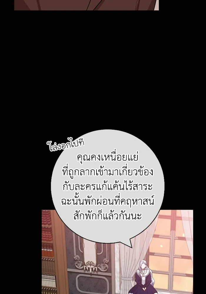 ฉันกลายเป็นแม่พระเอกนิยายจอมเสเพล ตอนที่ 64 รูปที่ 40