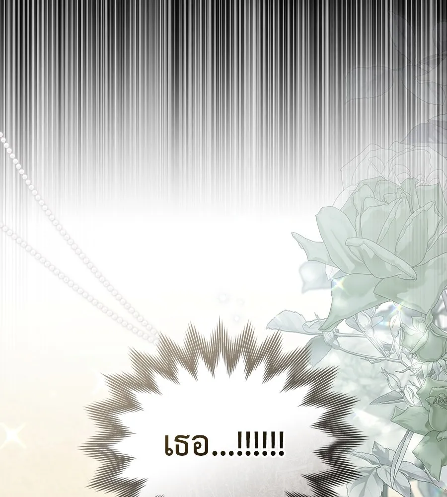 เล่ห์รักชนชั้นสูง ตอนที่ 54 รูปที่ 157