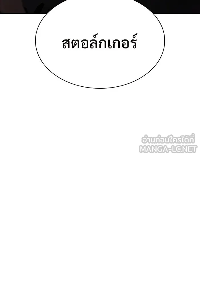 ผู้เล่นหน้าใหม่เลเวลแมกซ์ ตอนที่ 209 สงครามแห่งพันธะสัญญา (3) รูปที่ 6