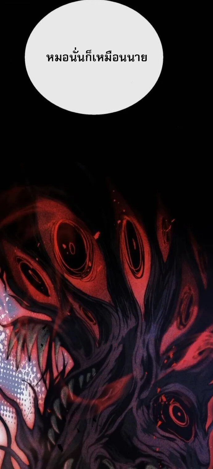 Zombie Papa ค_ณพ_อระห_ำพ_นธ_ซอมบ_ ตอนที่ ตอนที่ 16 รูปที่ 31