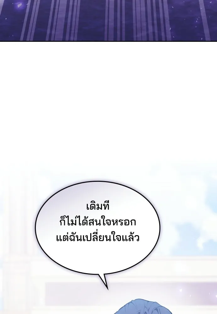 เหตุผลที่นางร้ายจับดาบ ตอนที่ 39 รูปที่ 38