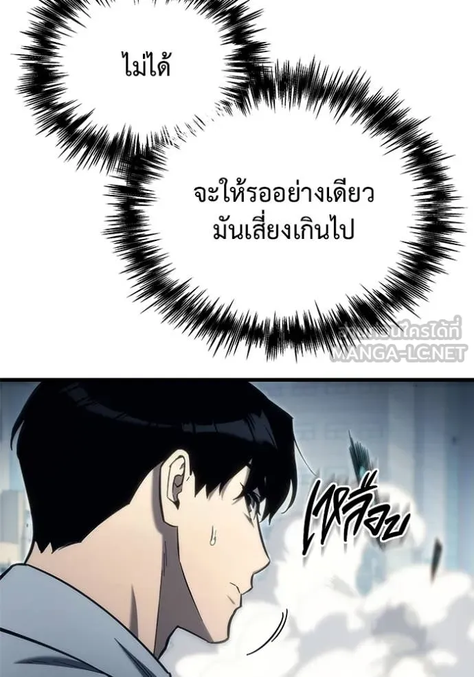 โกดังลับหลังโลกแตก ตอนที่ 33 รูปที่ 64