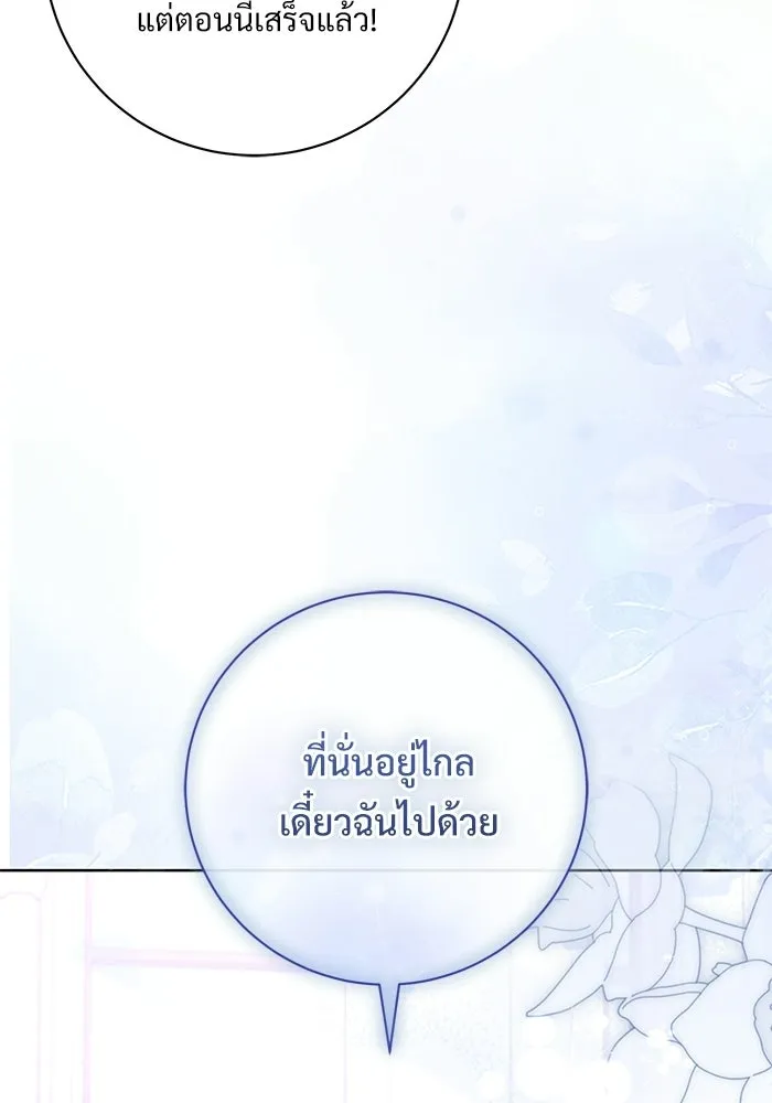 แด่ชู้รักของสามี ตอนที่ 89 รูปที่ 118