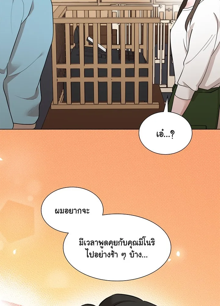 เพลิงแค้นผลาญใจ ตอนที่ 33 รูปที่ 94