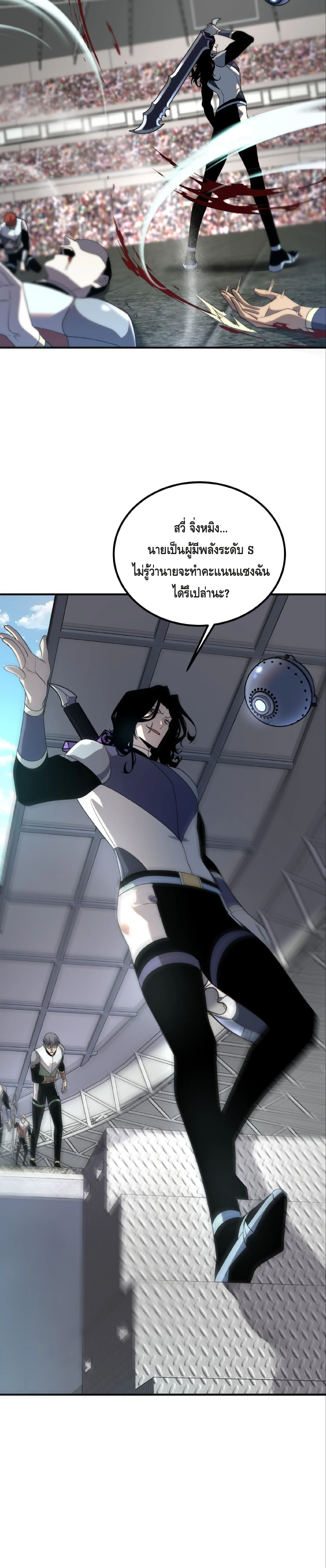 Awakening the Purple Thunder at the Beginning โลกผ_ม_พล_งพ_เศษ เร_มต_นปล_กพล_งเทพอ_สน_สวรรค_ ตอนที่ ตอนที่ 27 รูปที่ 22
