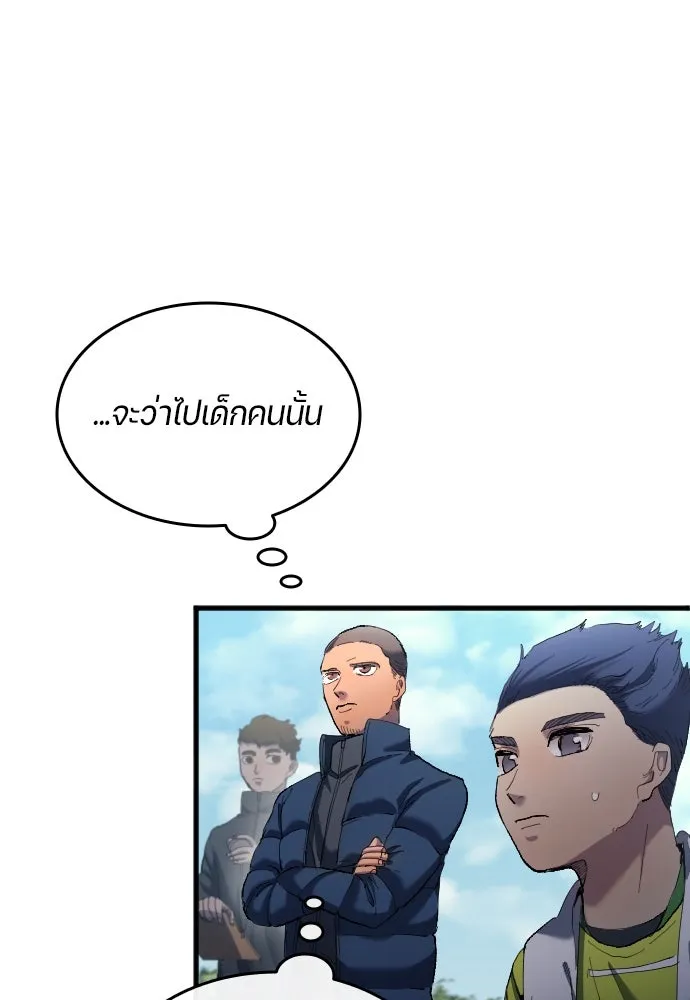 นักเตะแข้งสวรรค์ ตอนที่ 18 รูปที่ 100