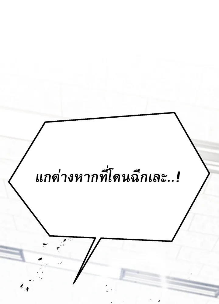 ราชาลานประลอง ตอนที่ 64 รูปที่ 166