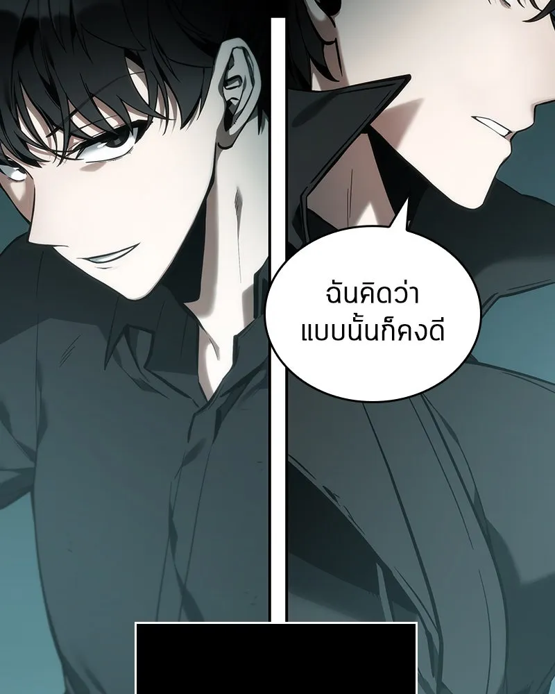 Omniscient Reader อ่านชะตาวันสิ้นโลก ตอนที่ 7 เจ้าของตึก (3) รูปที่ 11