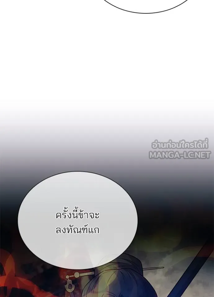 Villain to kill ตอนที่ 174 รูปที่ 16