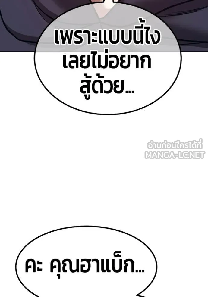 +99 ท่อนไม้ ตอนที่ 180 รูปที่ 65