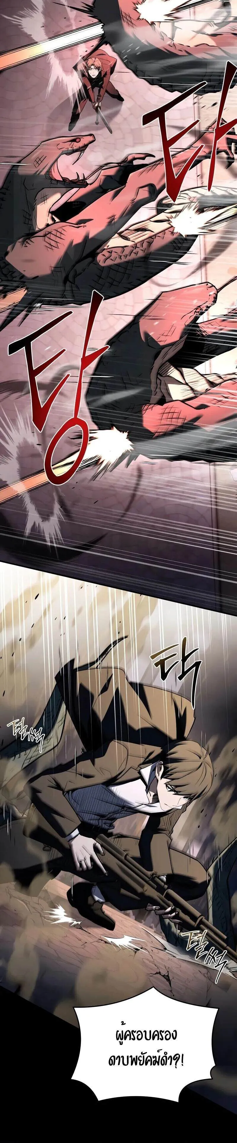 Trait Hoarder ตอนที่ ตอนที่ 52 รูปที่ 18