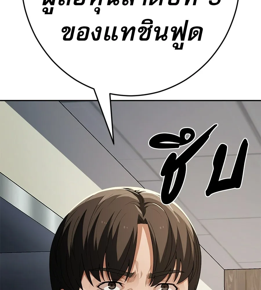 คอลเซ็นเตอร์เปลี่ยนชีวิต ตอนที่ 88 คิดบัญชี รูปที่ 7