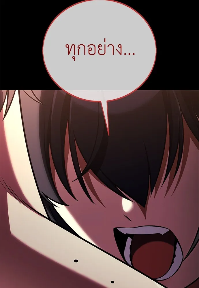 ไอ้เพลเยอร์นั่น ฉันฆ่ามันเอง ตอนที่ 62 รูปที่ 109