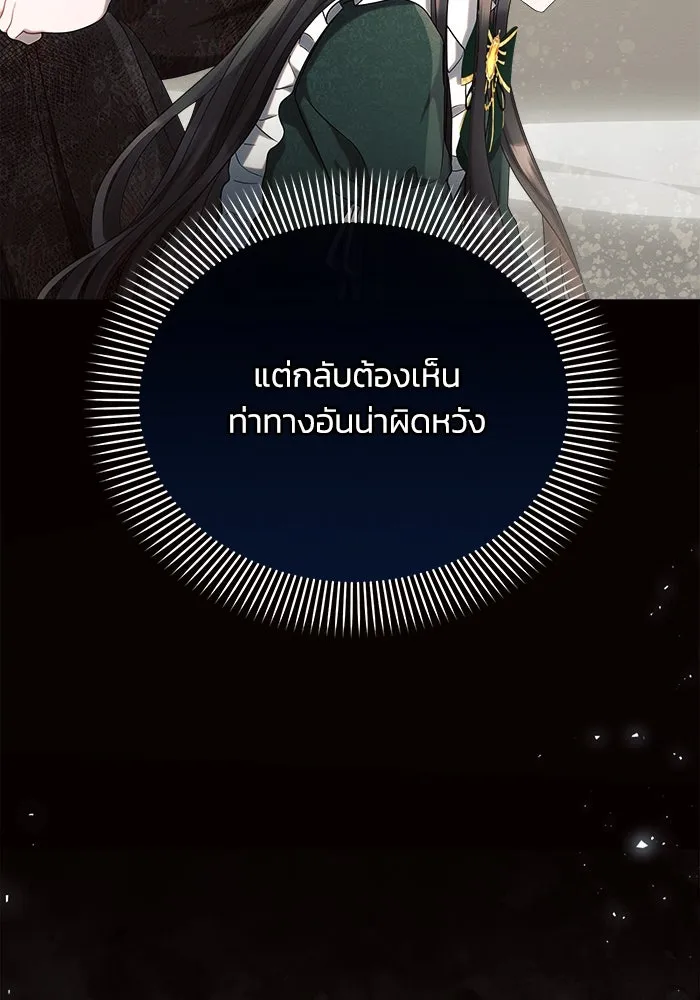 แอชสตาร์ต ตอนที่ 25 รูปที่ 58