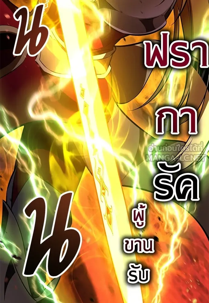 ไอ้เพลเยอร์นั่น ฉันฆ่ามันเอง ตอนที่ 110 รูปที่ 150