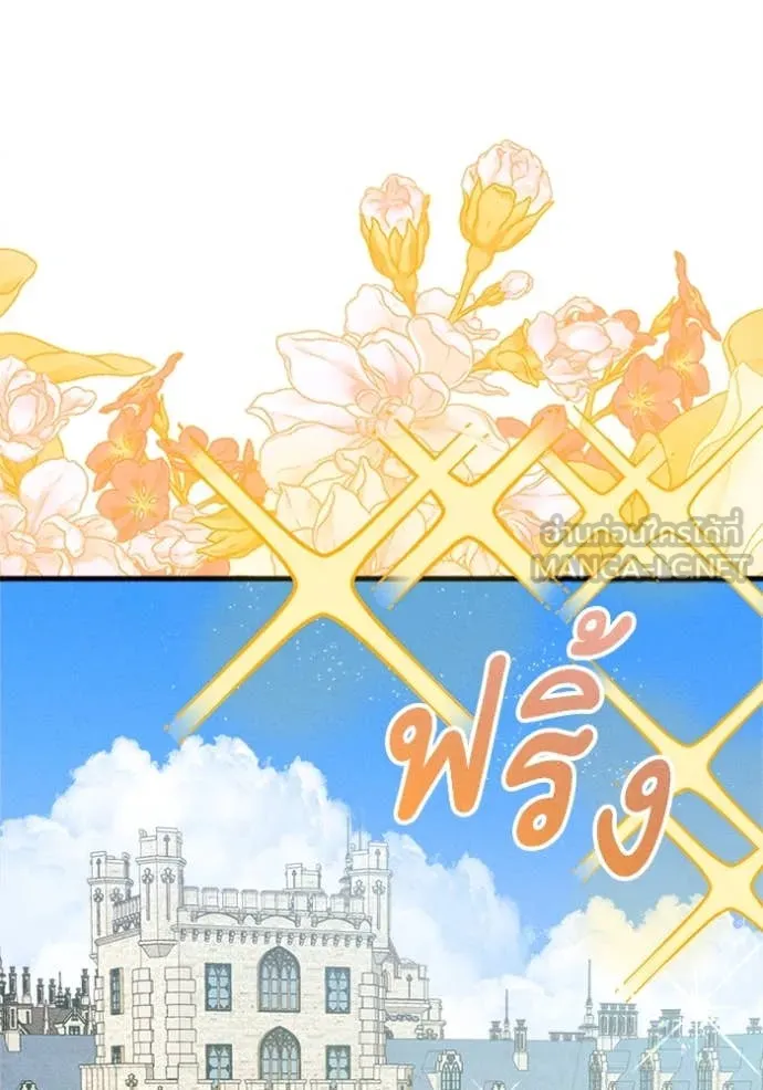 รักนะคะ ป๊ะป๋า ตอนที่ 18 รูปที่ 36