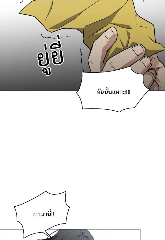 JAKDU ตอนที่ 29 รูปที่ 52