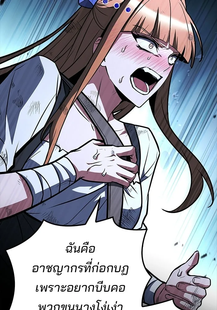 ครัวจอมเวท ตอนที่ 131 รูปที่ 86