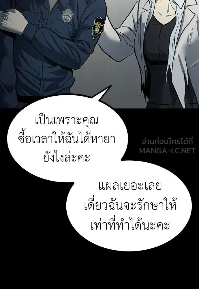 ผู้คุมหมายเลข 0 ตอนที่ 11 รูปที่ 3