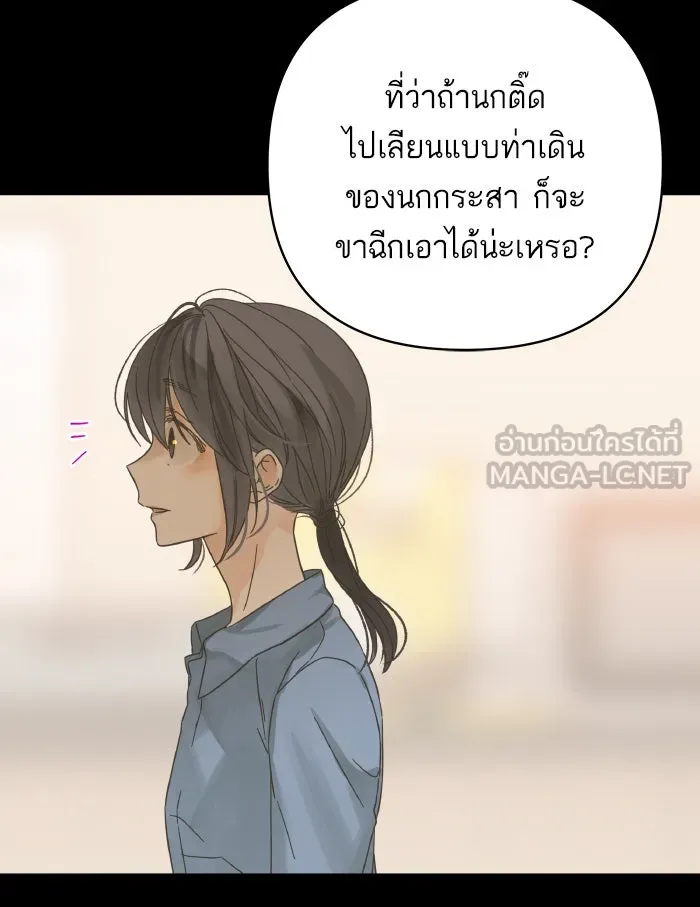 ฉันมันร้าย หรือเพราะโลกไม่น่ารัก ตอนที่ 133 รูปที่ 27