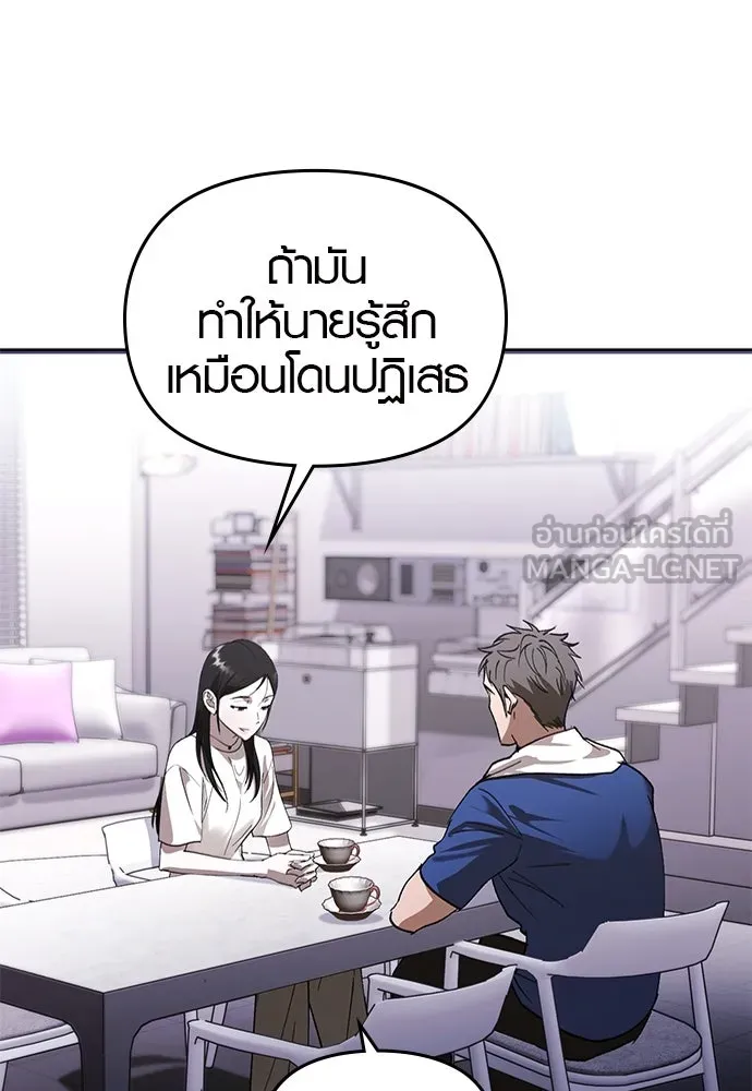 บันทึกรักลูกสาวเจ้าพ่อ ตอนที่ 40 รูปที่ 117