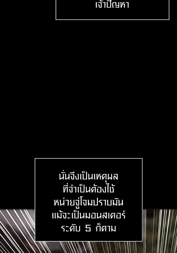 เอาชีวิตรอดในเกมฉบับคนเถื่อน ตอนที่ 51 รูปที่ 46